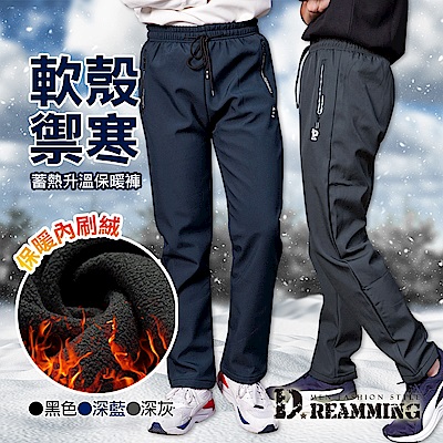 Dreamming 禦寒蓄熱防風軟殼刷絨長褲 保暖 雪褲-共二款