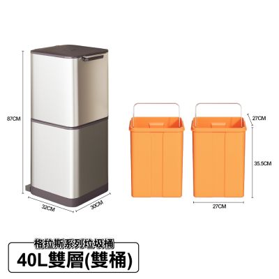 【ONE HOUSE】40L 格拉斯高質感靜音緩降不鏽鋼垃圾桶-雙層 (腳踏垃圾桶/帶蓋垃圾桶/靜音垃圾桶)