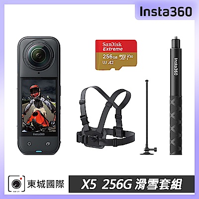 Insta360 X5 8K全景運動相機 256G滑雪套組 東城代理公司貨