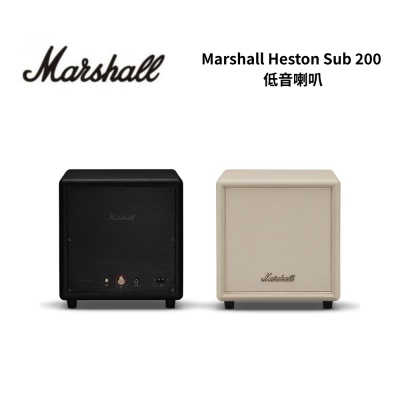 Marshall Heston Sub 200 家庭劇院聲霸 經典黑/奶油白
