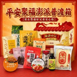 【新東陽】 平安聚福澎派普渡箱
