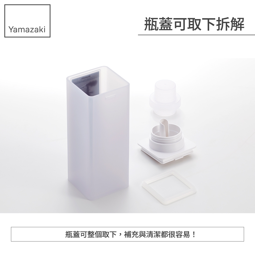 日本【YAMAZAKI】MIST磁吸式洗衣精分裝瓶☆日本百年品牌☆柔軟精/陽台