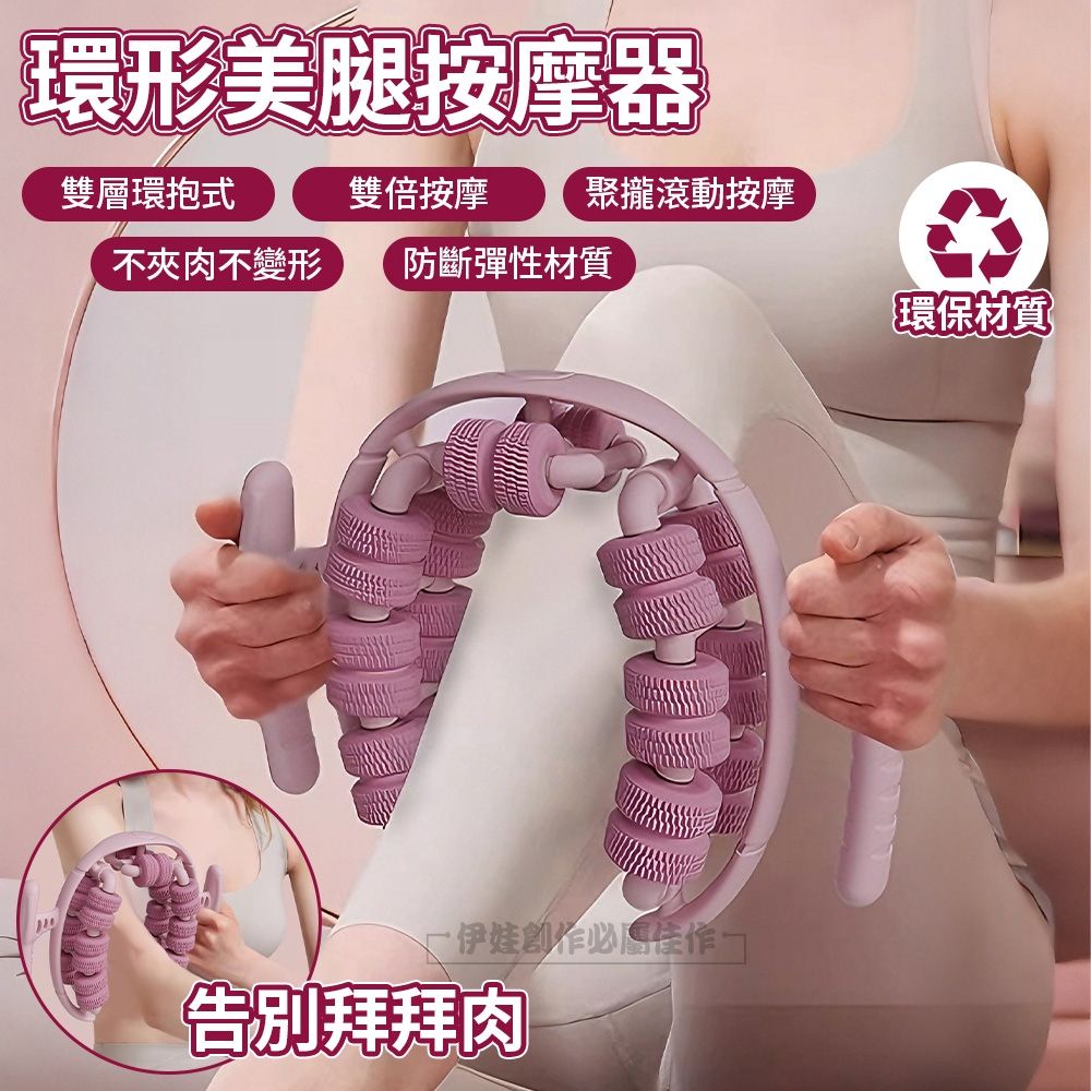 28輪腿部按摩器環形夾腿滾輪美腿瘦腿夾腿器按摩瘦腿瑜伽輪(筋膜按摩/按摩滾輪) | 其他按摩家電| Yahoo購物中心