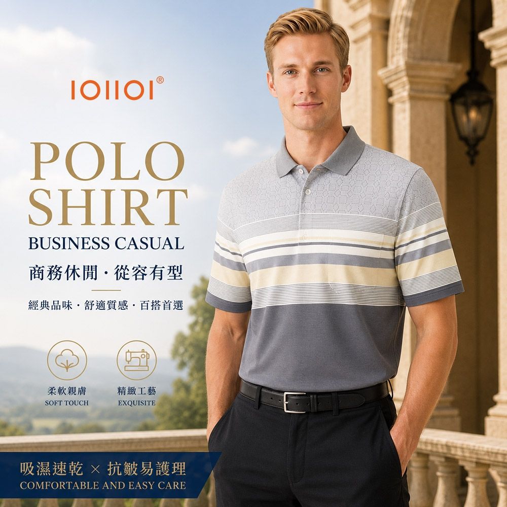 (8款) oillio法國品牌 休閒POLO衫/百搭T恤 超柔舒適手感 (B款-橫條紋休閒口袋POLO-灰色+竹碳紳士除臭襪1雙)