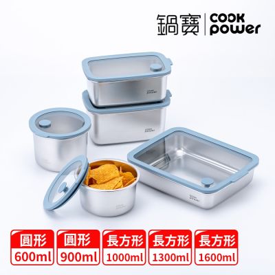 【CookPower 鍋寶】獨家組_鮮盾pro可微波304不鏽鋼保鮮盒_大容量好好裝5件組