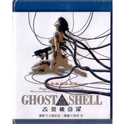 攻殼機動隊 (全新數碼修復版) 1995 藍光 BD