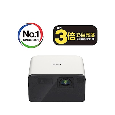 EPSON愛普生 EPSON EpiqVision Mini EF-21W(白日白) Full HD智慧迷你雷射投影機
