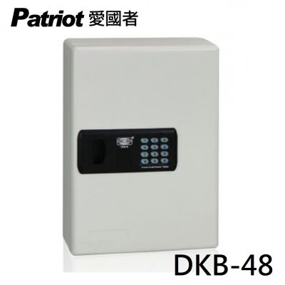 愛國者 電子密碼鑰匙防盜安全保管箱 DKB-48