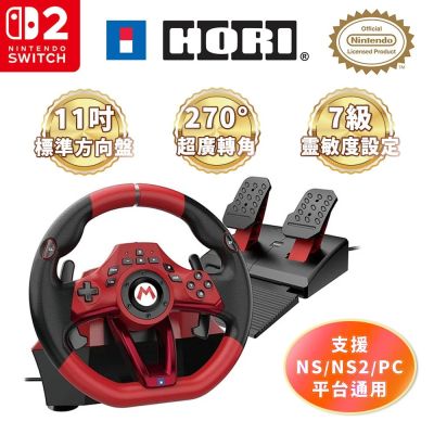 HORI NS2/NS Switch/PC通用 瑪利歐賽車方向盤 Pro DX NSX-123A(任天堂官方授權)