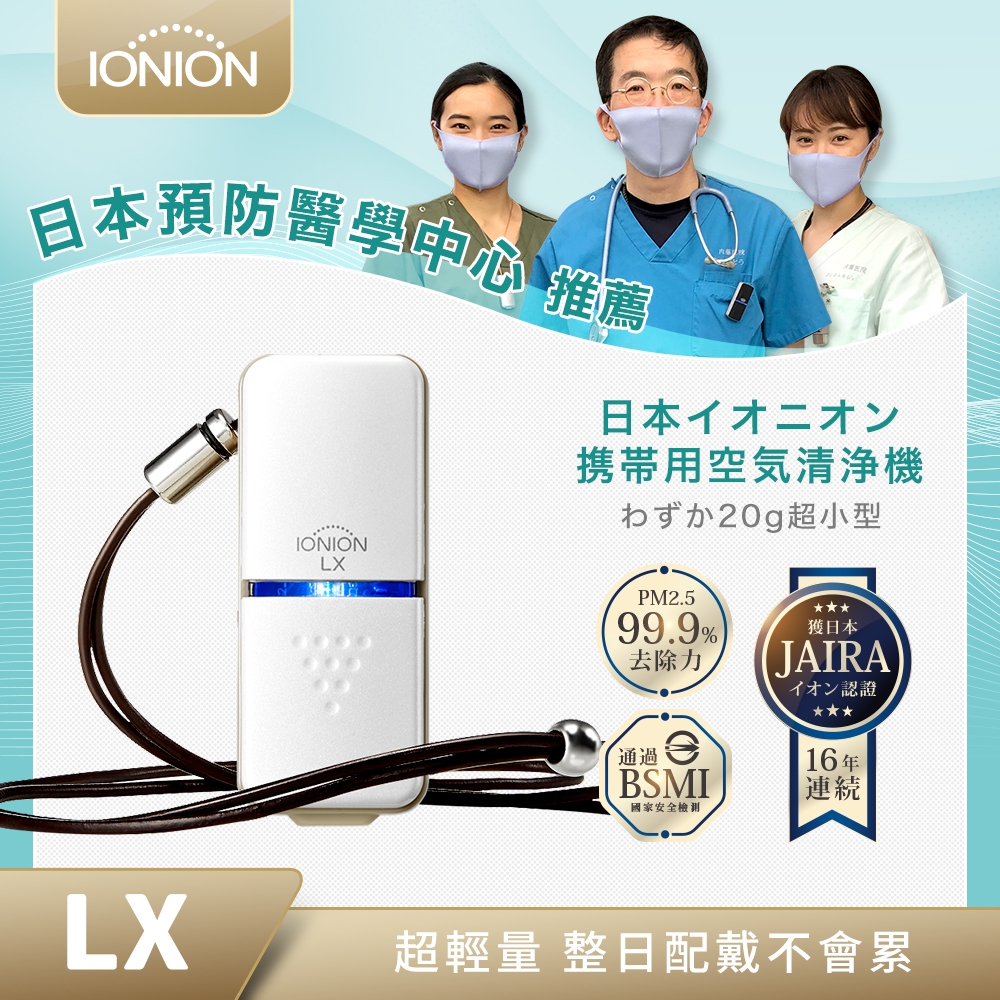 ⭐︎NORI⭐︎大幅値下げ！ ion Fresh 空気清浄機 フレッシュプロ | 株式会社テクノリンク