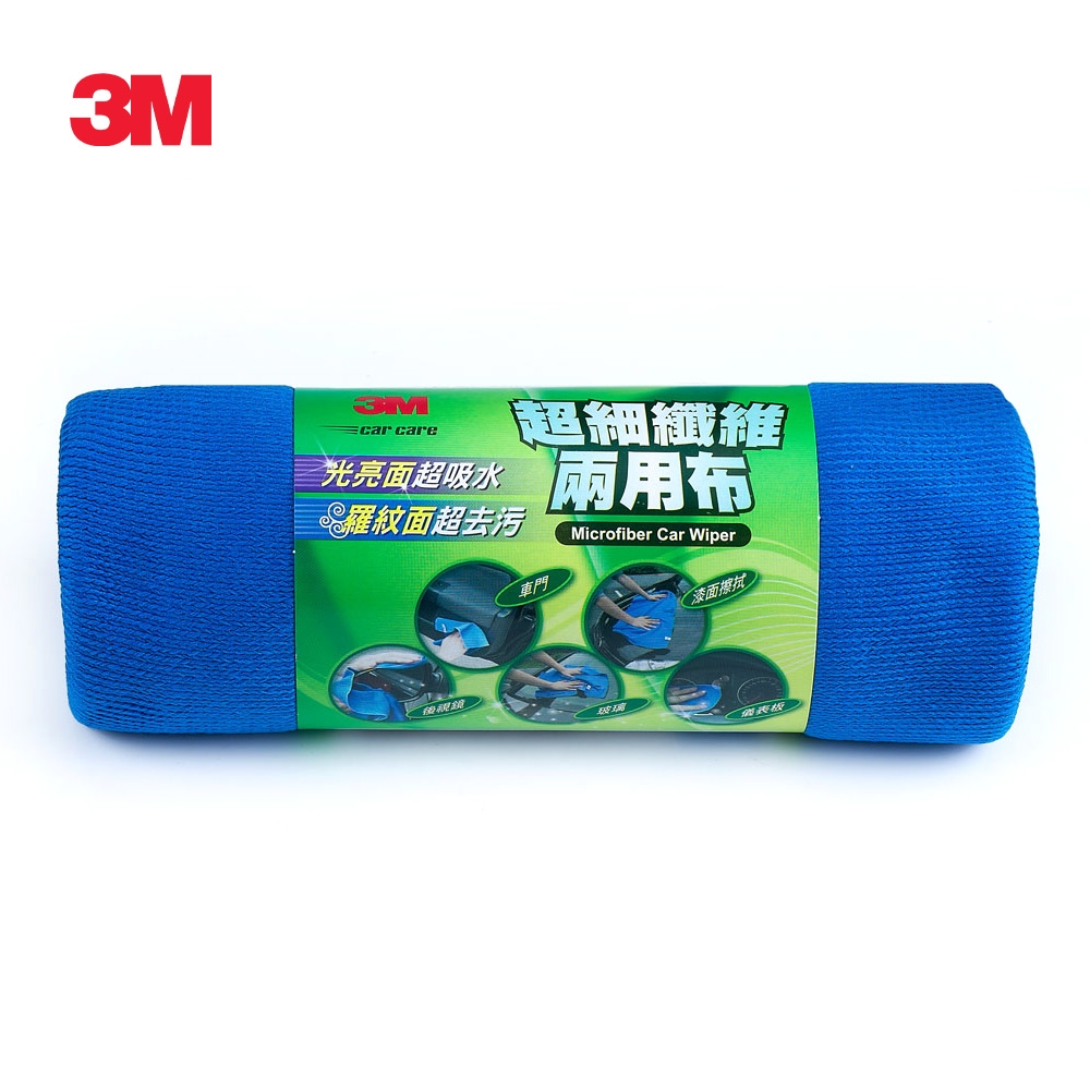 3M 超細纖維兩用布(50x100cm)