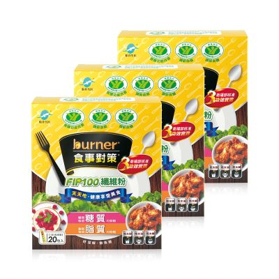船井burner倍熱 食事對策FIP100纖維粉(20包/盒)X3-外食必備/膳食纖維_速