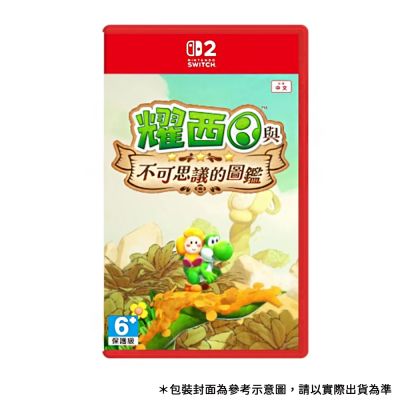 【Nintendo 任天堂】NS2  Switch2  耀西與不可思議的圖鑑 (國際中文版.日)