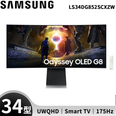 SAMSUNG三星 34吋 Odyssey OLED G8 曲面電競顯示器 G85SD S34DG852SC