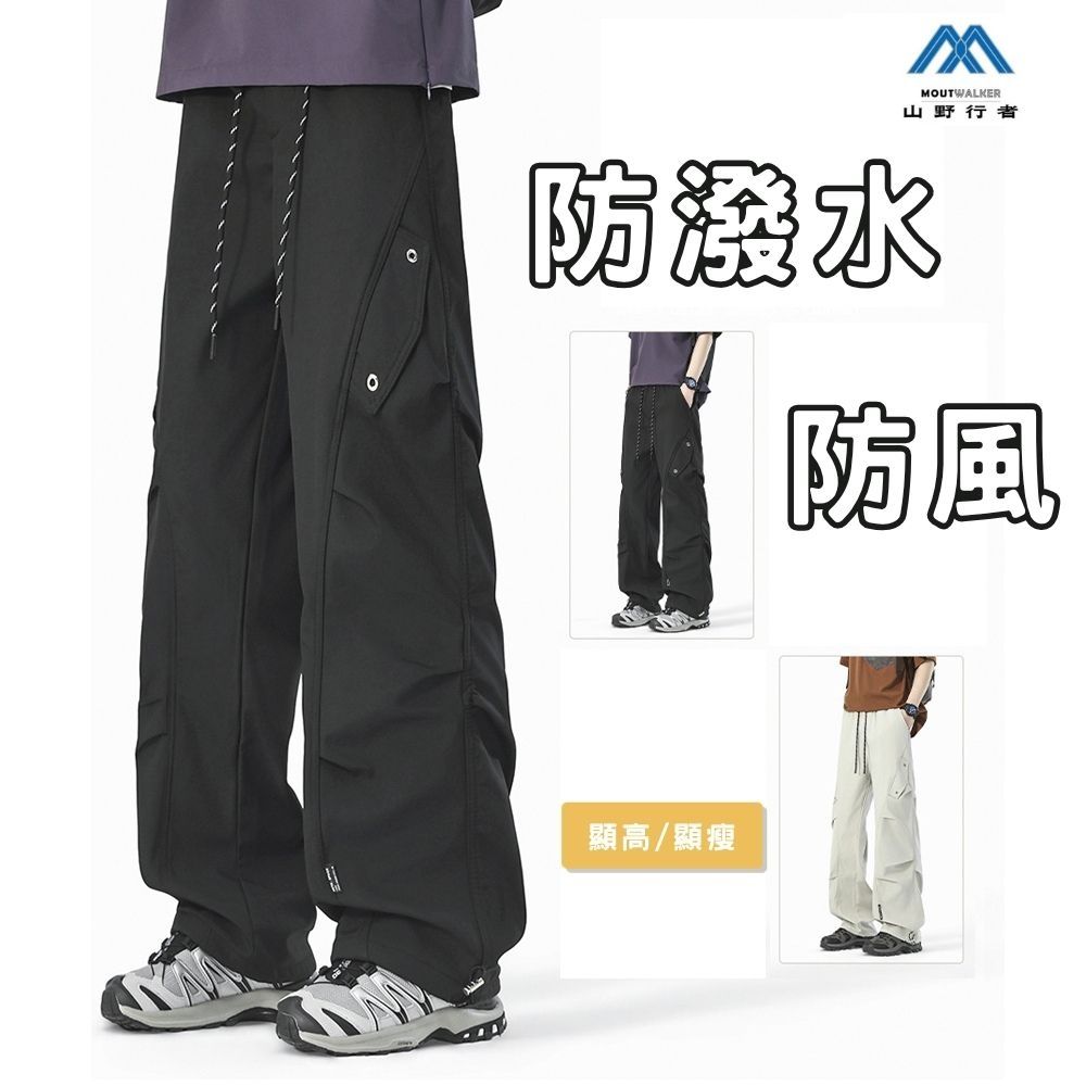 [山野行者]MW-7799防潑水時尚有型男女戶外郊山傘兵褲 (黑色)