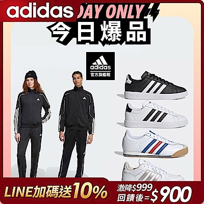 【adidas 愛迪達】男/女款 運動休閒鞋款＆精選運動套裝 任選均一價