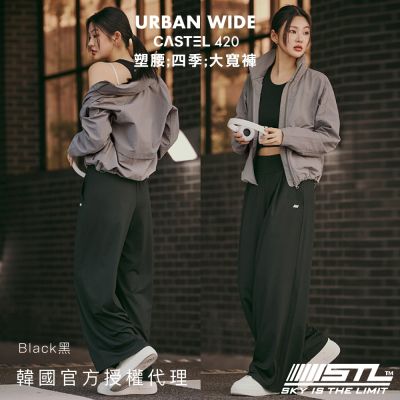 STL YOGA 韓國瑜伽 URBAN Wide 塑腰 大寬褲 女 運動機能 寬鬆 落地 長褲／Black黑