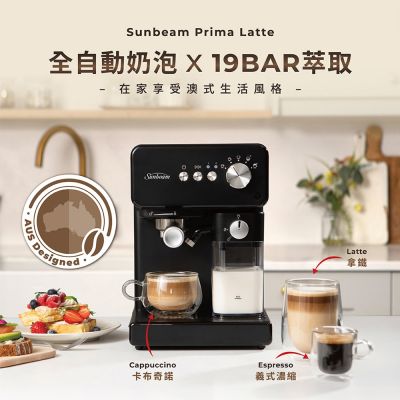 Sunbeam Prima Latte 絲絨奶泡咖啡機