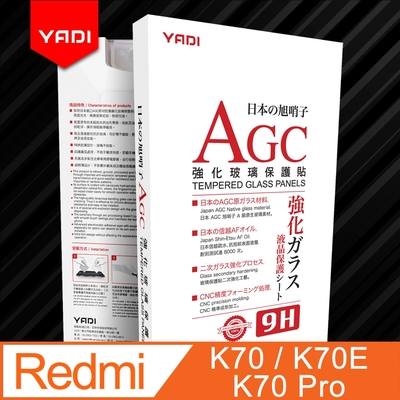 YADI Redmi K70 K70E K70 Pro 6.67吋 2023 水之鏡 AGC高畫質透手機玻璃保護貼 滑順防汙塗層 靜電吸附 高畫質透光