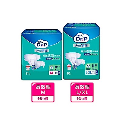 Dr.P ProX科研 極致透氣紙尿褲長效型/夜用型 M-XL (6包/箱購,黏貼型,成人紙尿褲)