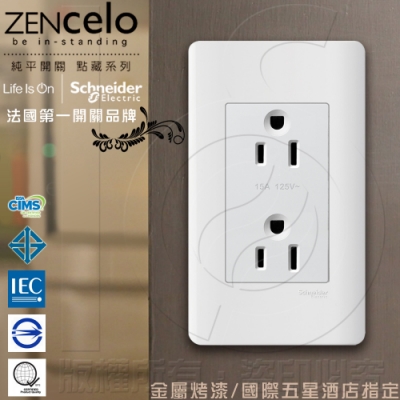 法國Schneider ZENcelo系列 雙插座(附接地極) 經典白