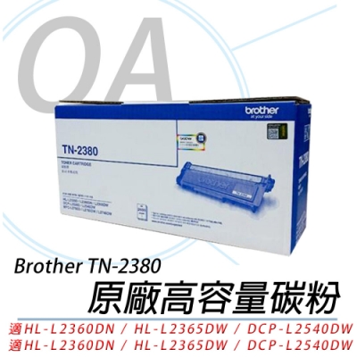 BROTHER TN-2380 原廠高容量黑色碳粉匣 3支入
