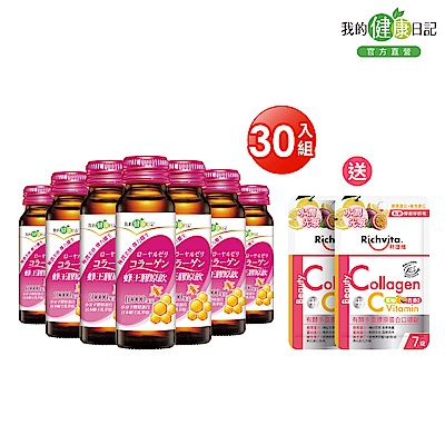 【我的健康日記】蜂王膠原飲50ml(24入/箱)+6入組x1盒(共30入)