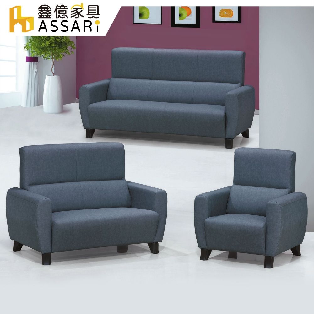 ASSARI-美樂耐磨1+2+3人座貓抓皮沙發