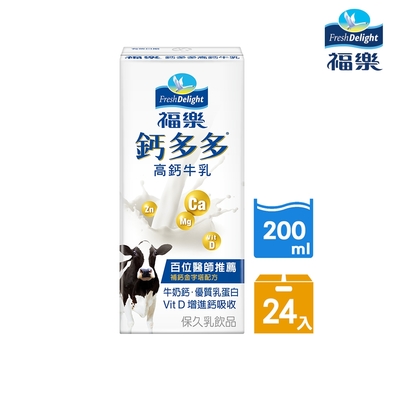 【官方直營】福樂 機能保久乳-鈣多多高鈣 (200ml×24入/箱)