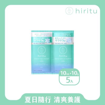 hiritu｜沁透光修護洗潤旅行組5入 10ml+10g