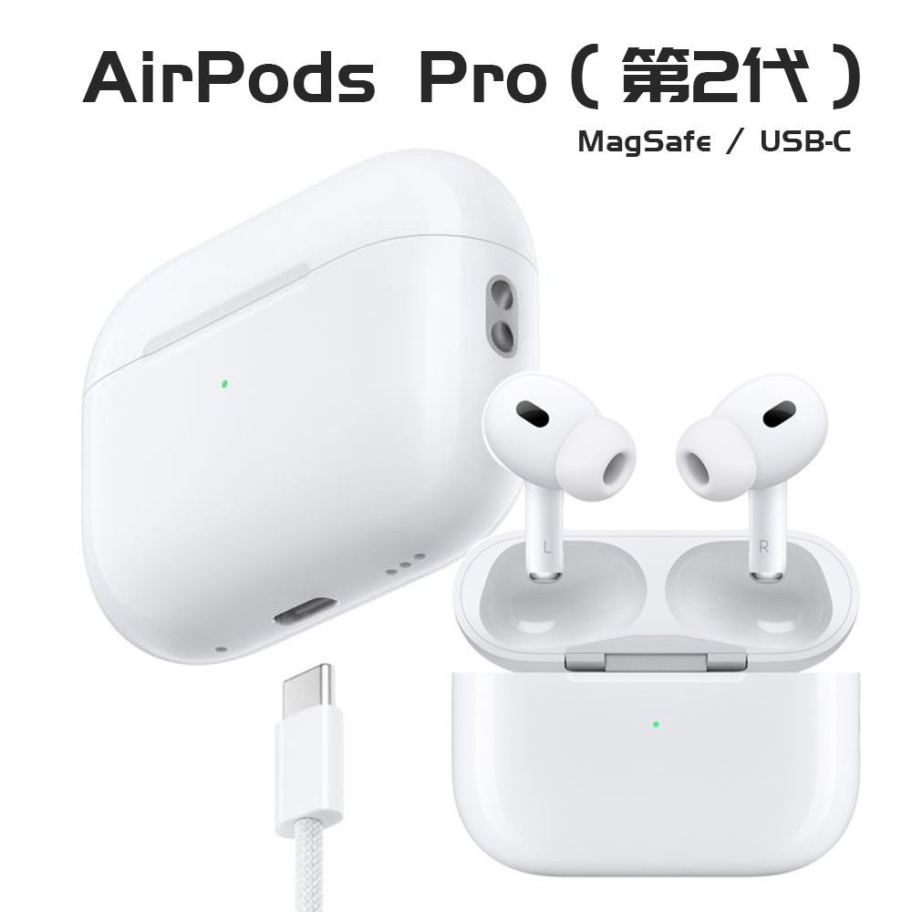 Apple AirPods Pro充電器 : Apple AirPods Pro(第二代)附MagSafe 充電盒(USB-C)(翻新