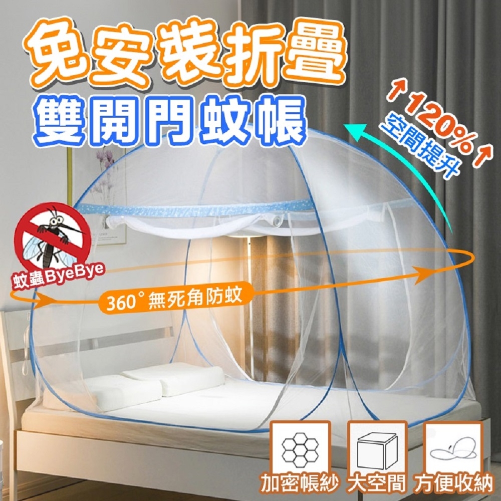蚊帳 特價】帳篷蚊帳防蚊帳戶外蚊帳摺疊蚊帳露營蚊帳釣魚防蚊罩全身