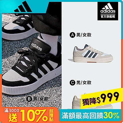 【adidas 愛迪達】 D-PAD/ENTRAP LOW/ADVANTAGE運動鞋 男鞋/女鞋 (多款任選)
