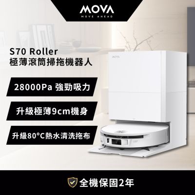 MOVA S70 Roller 極薄滾筒掃拖機器人
