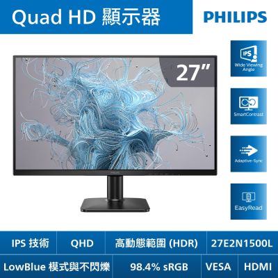 PHILIPS飛利浦 27E2N1500L 是一款27吋IPS面板螢幕，具備2560x1440最高解析度與1ms超快速反應時間，適合看片、追劇與辦公使用。支援廣視角、抗藍光、護眼與零閃屏技術，提供舒適視覺體驗。螢幕亮度達300 cd/m²，水平與垂直可視角度均達178度，色彩表現優異。重量僅3.19kg，外觀尺寸為614 x 457x 200 mm，並具備VESA壁掛功能，適合多種使用場景。提供三年保固，價效比高，是學生入門與辦公族的理想選擇。