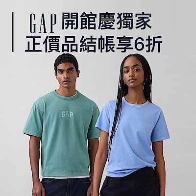GAP開館慶春夏正品結帳享6折