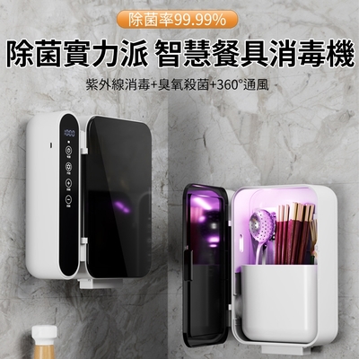【八福】分離式筷子消毒機 紫外線消毒盒 智慧廚房家用型多功能帶蓋瀝水壁掛式免打孔筷子筒 筷子收納盒