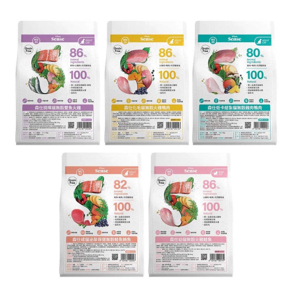 Sense森仕-化毛/幼貓/泌尿/結紮/挑嘴無穀貓糧系列1.5kg(貓飼料|貓主食)(買二件送寵喵樂-貓草玩具*1包) | 主食罐|