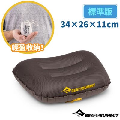 【Sea To Summit】Aeros Ultralight Pillow 極輕充氣枕-標準版(34×26×11cm) STS04530-1 鯨魚灰