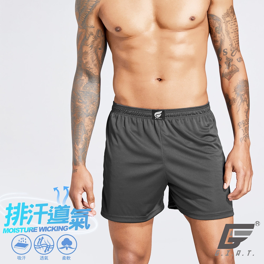 (6件組)GIAT台灣製盾形排汗透氣男四角褲/平口褲 (顏色隨機6件)