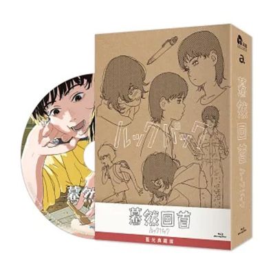 驀然回首 Look Back 藍光 BD