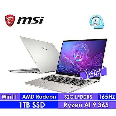MSI微星 Prestige A16 AI+ A3HMG-018TW 16吋商務筆電(Ryzen AI 9 365/32G/1TB SSD/Win11)