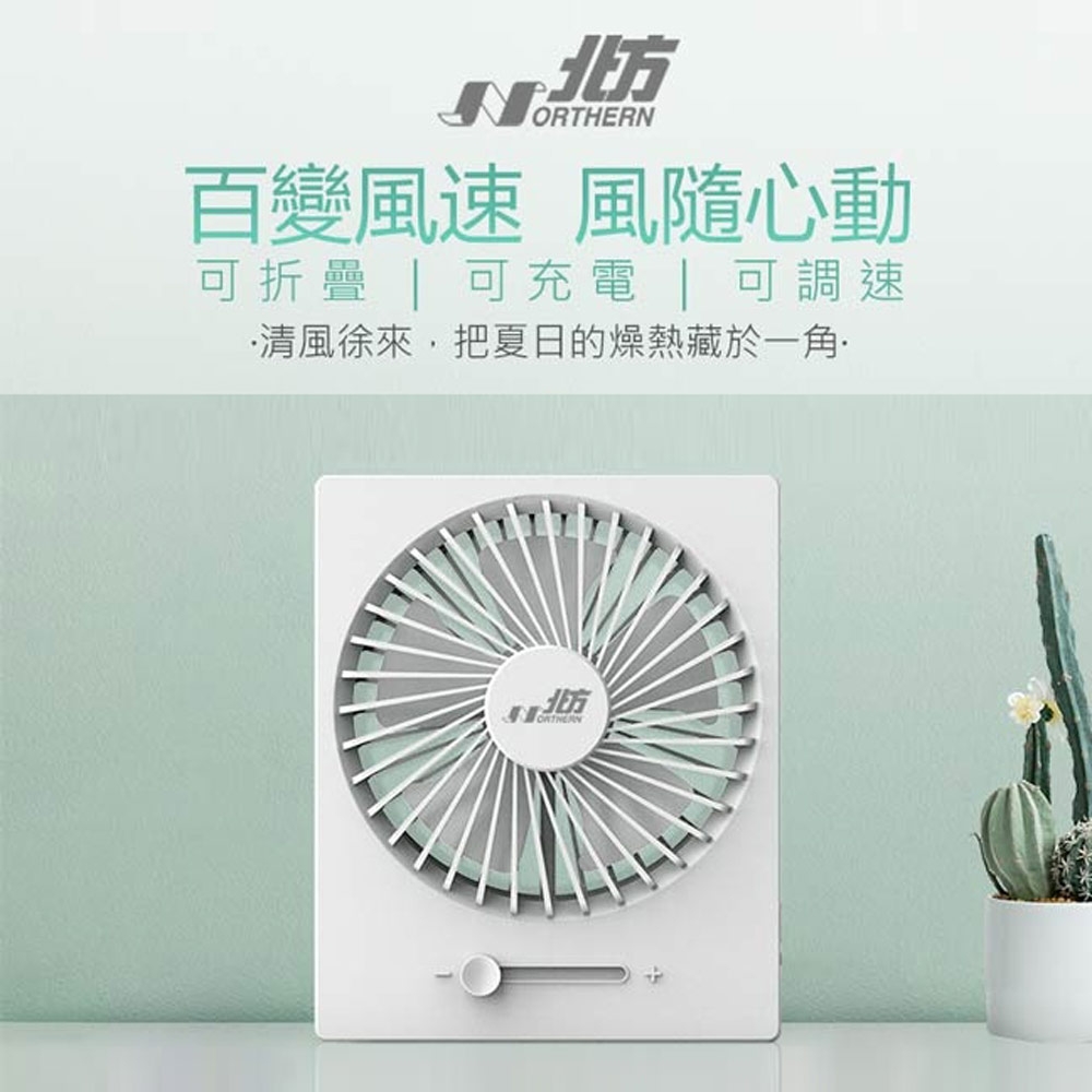 北方USB桌上型電風扇TF400 | 桌扇/夾扇| Yahoo購物中心