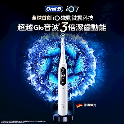 BRAUN德國百靈 德國百靈Oral-B-iO7 微磁電動牙刷 (白)