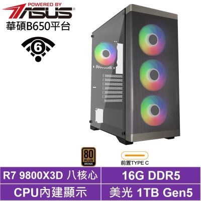 華碩B650平台[BHCY6394E]R7 9800X3D/16G/1TB SSD