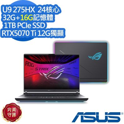 ASUS華碩 ASUS 華碩 G615LR 16吋電競筆電(Ultra 9 275HX/RTX5070Ti/32G+16G/1TB SSD/ROG Strix G16/光電綠/特仕版)