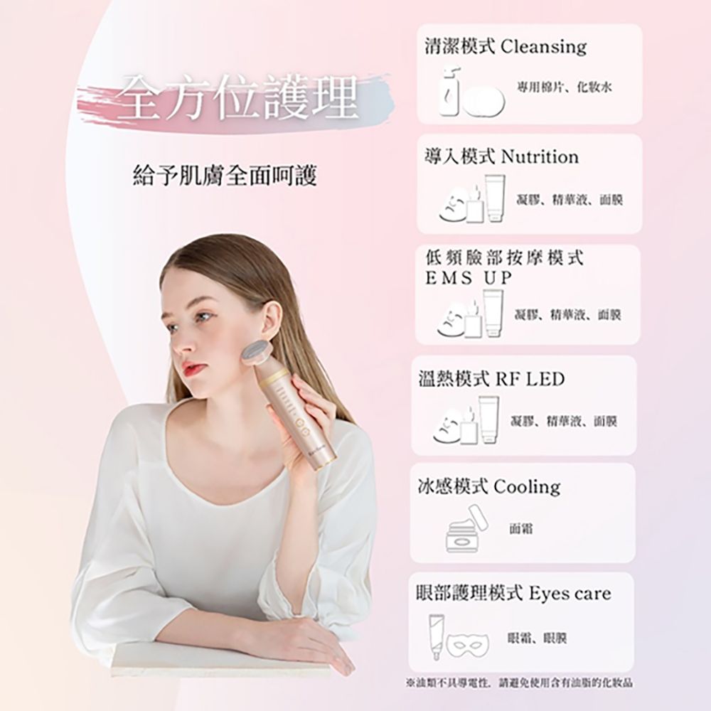 Ravilam 娜美妍】Face Care+ 煥膚彩光美容儀-粉金LRJ-R01 (六大模式