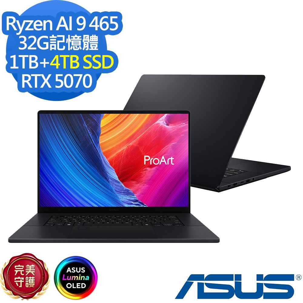 ASUS 華碩 H7606GP 16吋效能筆電(Ryzen AI 9 465/RTX5070/32G/1TB+4TB SSD/ProArt P16/曜夜黑/特仕版)