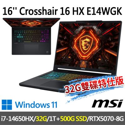MSI微星 Crosshair 16 HX E14WGK-002TW 16吋電競筆電(i7-14650HX/32G/1T SSD+500G/RTX5070-8G/W11-32G/500G雙碟特仕版)