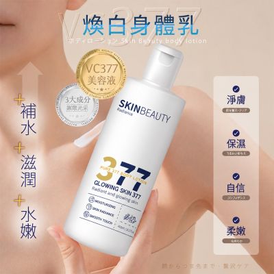 【8入】PURE純真煥白身體乳460ml